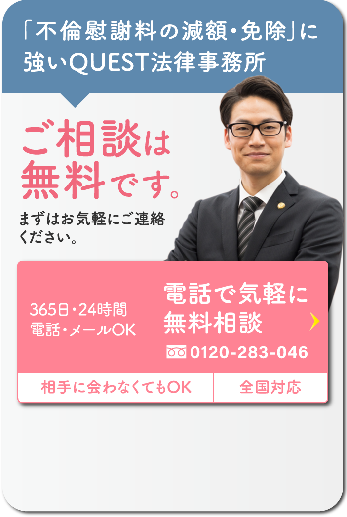 電話で気軽に無料相談