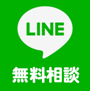 line登録