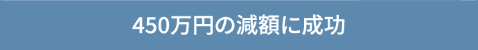 相手の離婚後に慰謝料請求された…