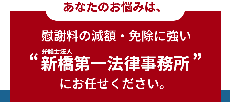 ただし、「弁護士なら誰でも良い」わけではありません。