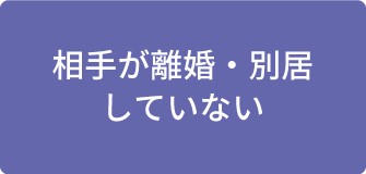 妊娠・出産の予定がない
